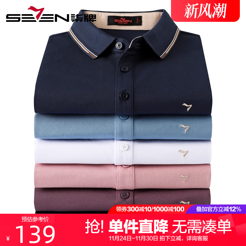 柒牌抗菌短袖Polo衫男2025