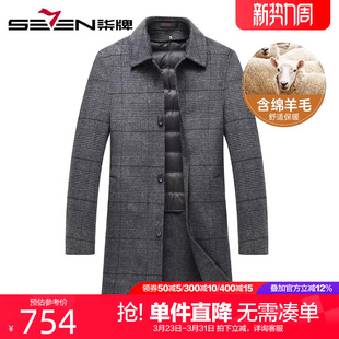 新款 柒牌格纹翻领毛呢大衣男2024冬季 羊毛外套 可拆卸羽绒内胆