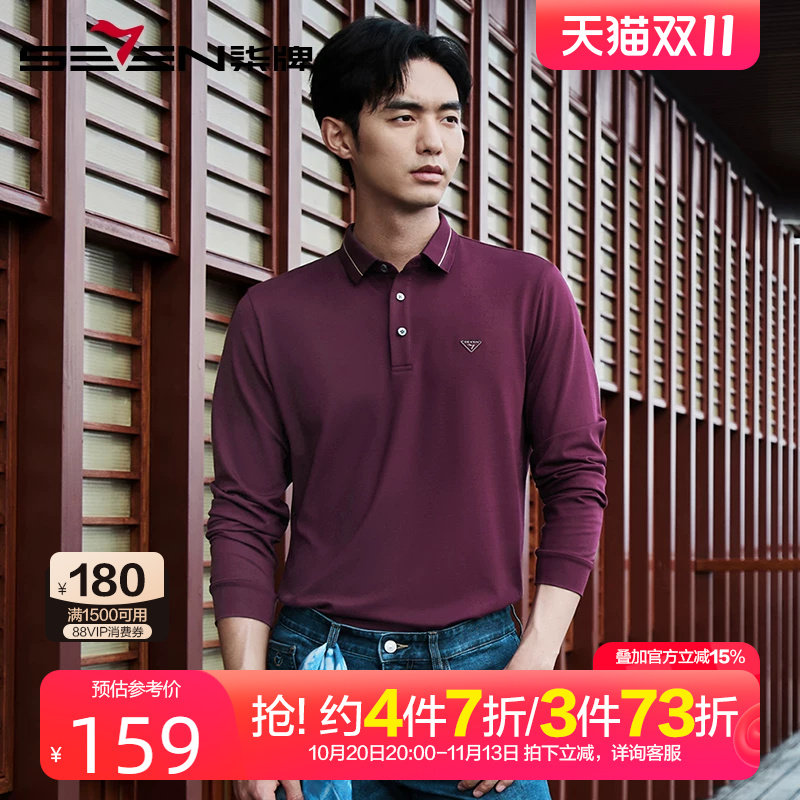 【高弹】柒牌男装长袖polo衫 2025春季新款男士时尚休闲翻领T恤潮