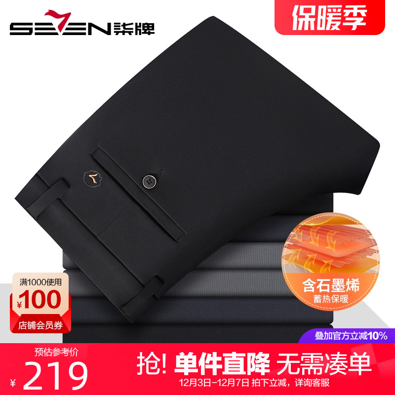 柒牌含石墨烯保暖休闲裤男