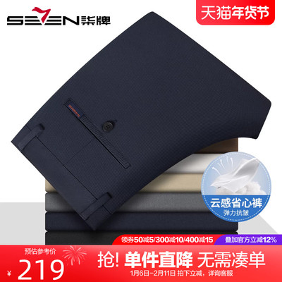 柒牌抗皱易打理休闲裤男