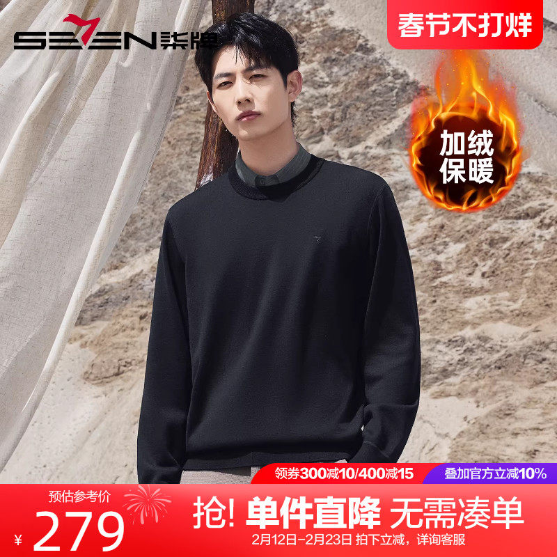 【加绒假两件】柒牌加厚毛衣男2025冬季新款休闲保暖含羊毛针织衫