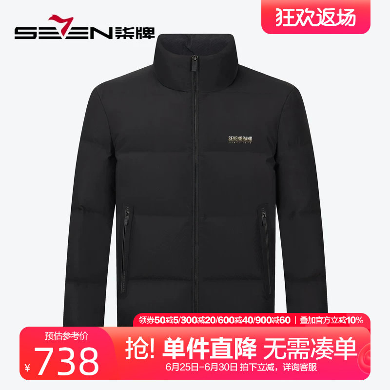 柒牌立领羽绒服男2024冬季新款