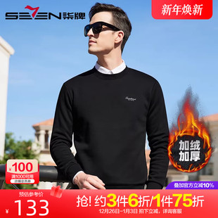 时尚 柒牌保暖加绒卫衣男 男士 新款 休闲圆领百搭加厚上衣 2023冬季