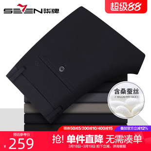 【含桑蚕丝】柒牌弹力休闲裤男2026春夏新款男士商务百搭直筒长裤