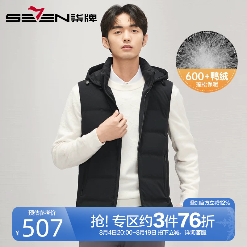 柒牌加厚羽绒马甲男2024冬季新款