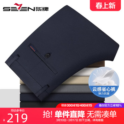 柒牌抗皱易打理休闲裤男