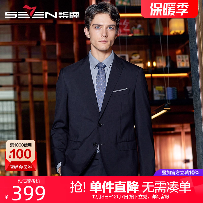柒牌男士西装外套2023秋季新款