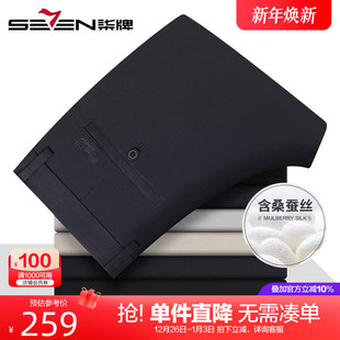 男2025秋季 柒牌柔软休闲裤 新款 男士 子 商务直筒裤 轻奢含桑蚕丝