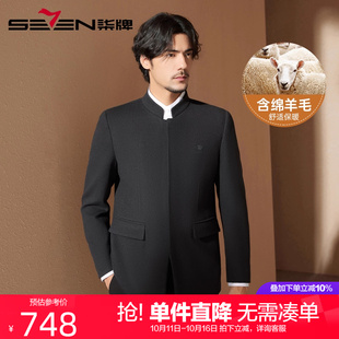 男士 新款 柒牌含羊毛西服外套男2024秋季 国风西装 中华立领单西