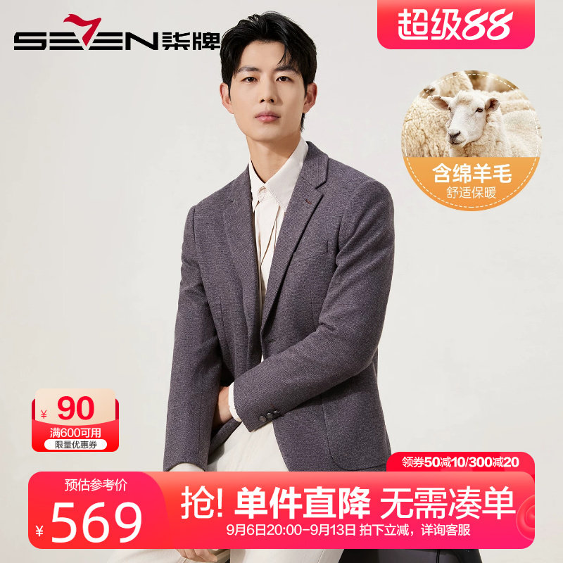 柒牌含羊毛提花休闲单西男