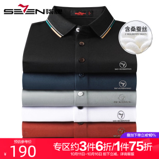 含桑蚕丝 新款 柒牌薄款 2024夏季 商务休闲Polo衫 翻领T恤男短袖