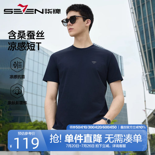 柒牌抗菌凉感圆领短袖T恤