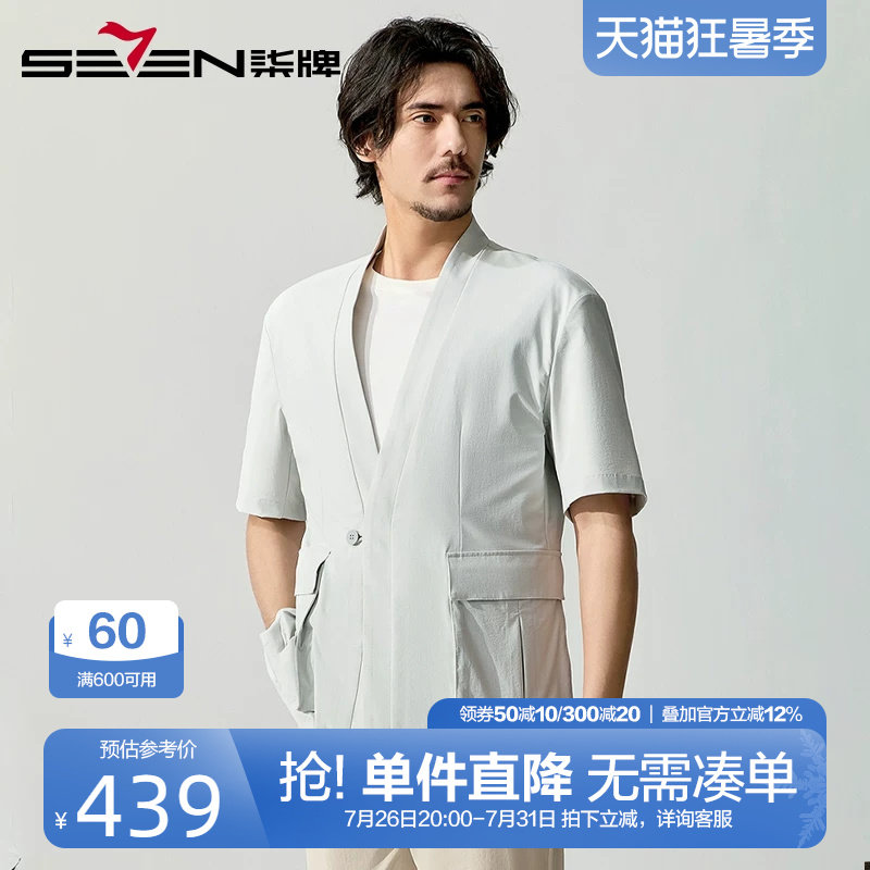 【中华立领系列】柒牌中袖汉服外套2025春夏新款男士中式休闲上衣