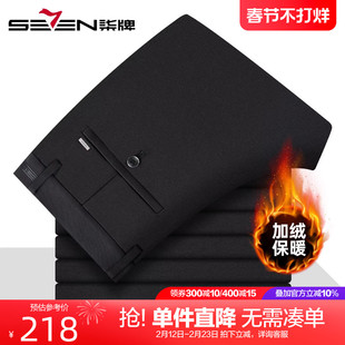 【加绒】柒牌加厚休闲裤男2025冬季新款保型索罗娜直筒弹力长裤子
