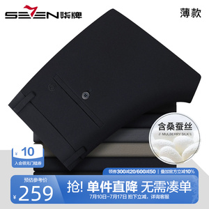 柒牌含桑蚕丝弹力休闲裤男