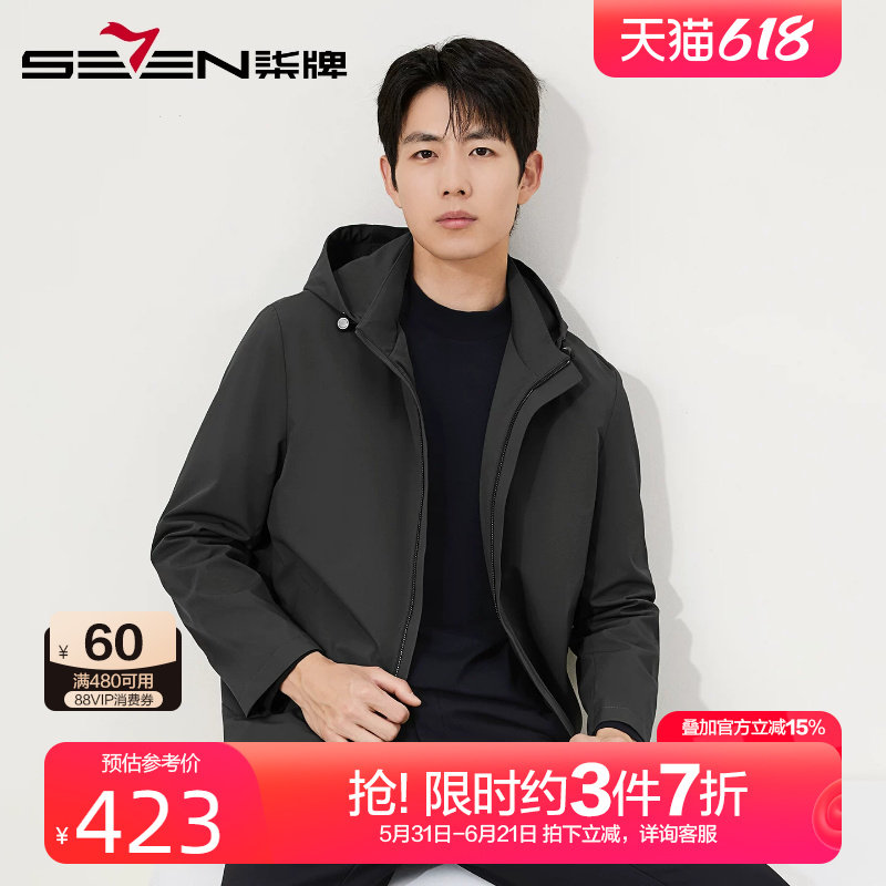 柒牌可拆卸连帽风衣男2025秋冬新款男士商务休闲通勤防风夹克外套