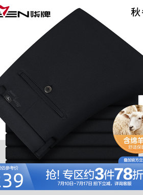 柒牌含羊毛保暖针织休闲裤