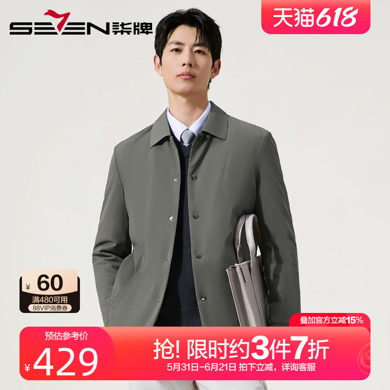 【无缝工艺】柒牌时尚翻领加厚棉服2025冬季新款商务行政夹克外套