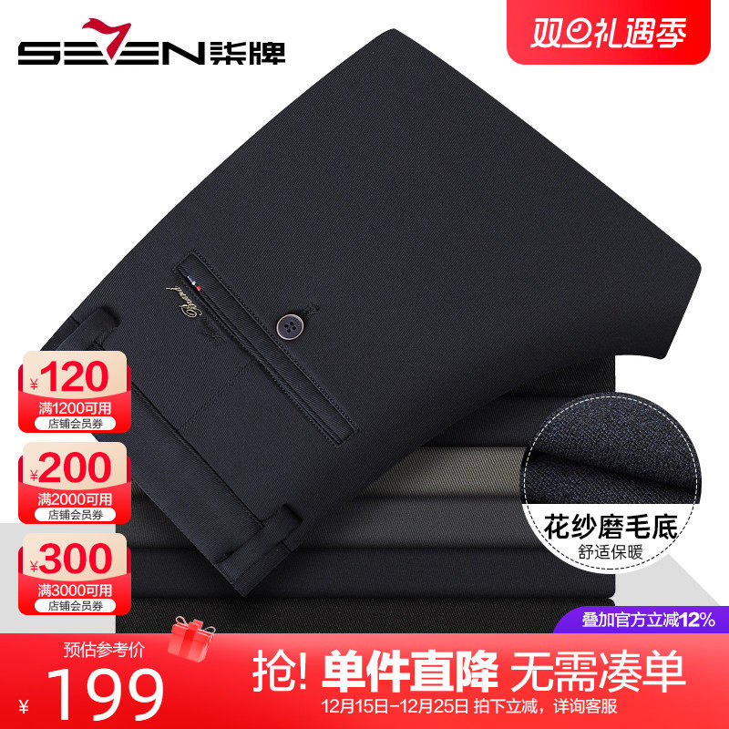 【含莱赛尔天丝】柒牌磨毛休闲裤男秋冬2025新款男士商务直筒长裤