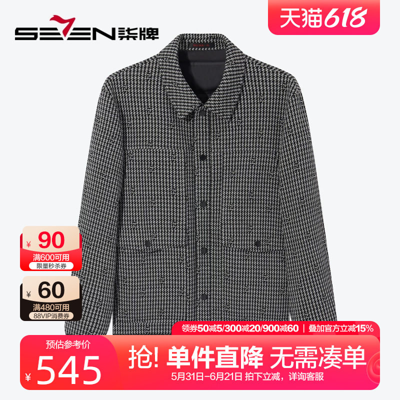 【含羊毛】柒牌加厚毛呢夹克男 2024冬季新款时尚千鸟格保暖外套