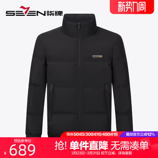 2024冬季 柒牌立领羽绒服男 新款 男装 外套 加厚保暖男士 白鸭绒