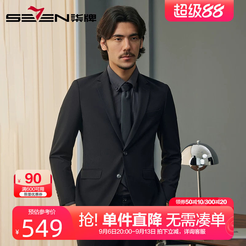 柒牌两粒扣西服套装男2025秋冬