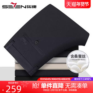 【轻奢含桑蚕丝】柒牌柔软休闲裤男2025秋季新款男士商务直筒裤子