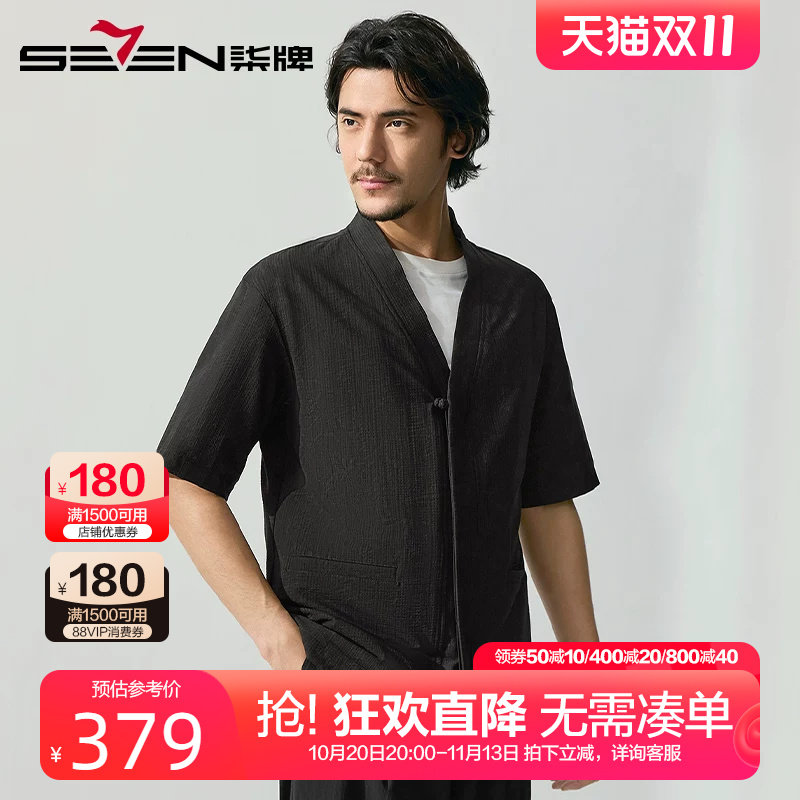 【泡泡纱面料】柒牌中袖汉服外套男2025春夏新款男士国潮休闲上衣