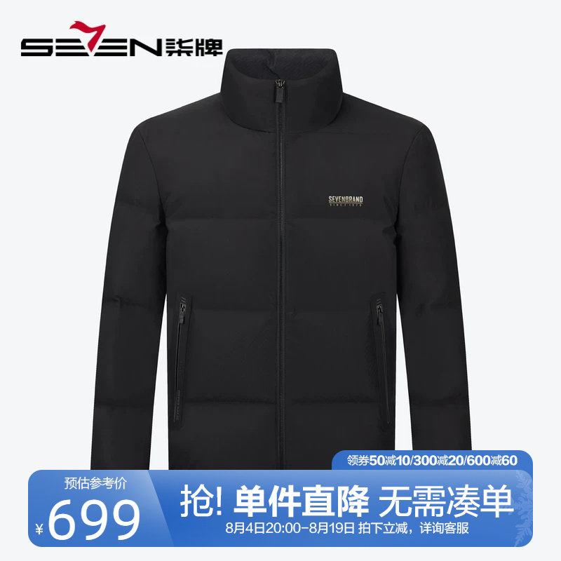 柒牌立领羽绒服男2024冬季新款