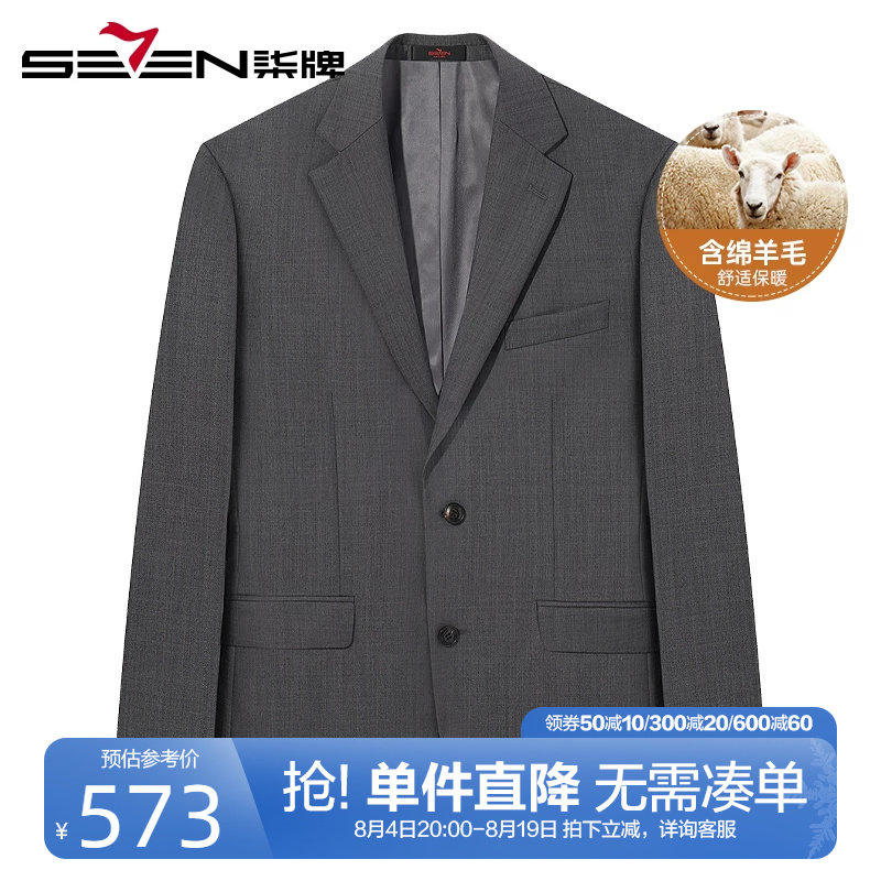柒牌抗静电西服男2024秋季新款