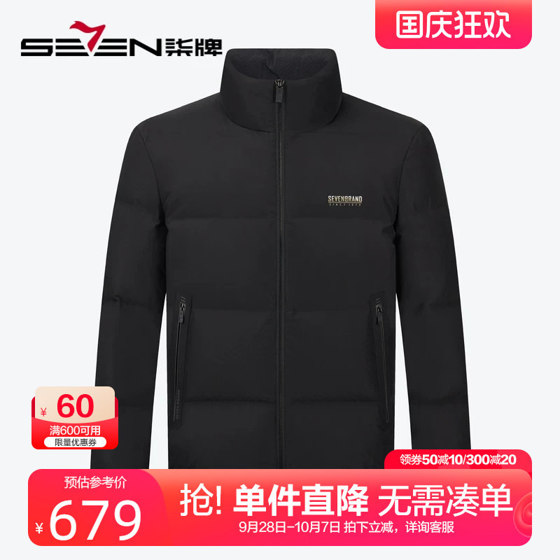 柒牌立领羽绒服男2024冬季新款