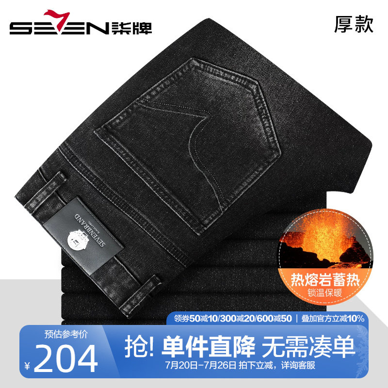 柒牌加厚保暖黑色牛仔裤男