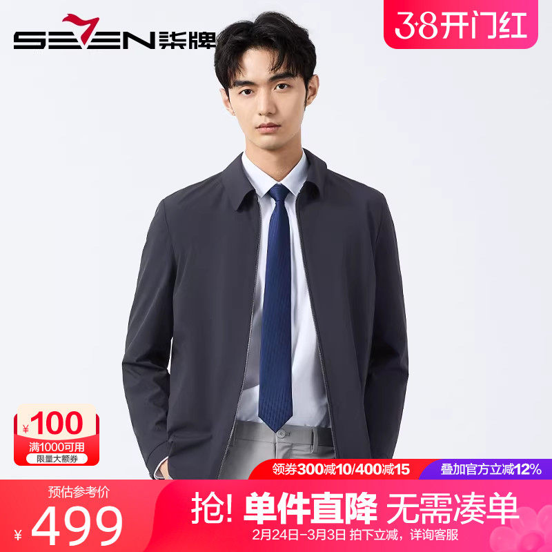 柒牌男装翻领夹克男2026春季新款男士商务通勤休闲百搭茄克衫外套