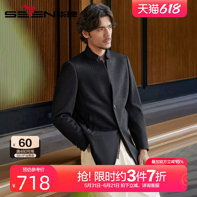【中华立领】柒牌暗纹提花毛呢大衣2024秋冬新款男士休闲保暖外套
