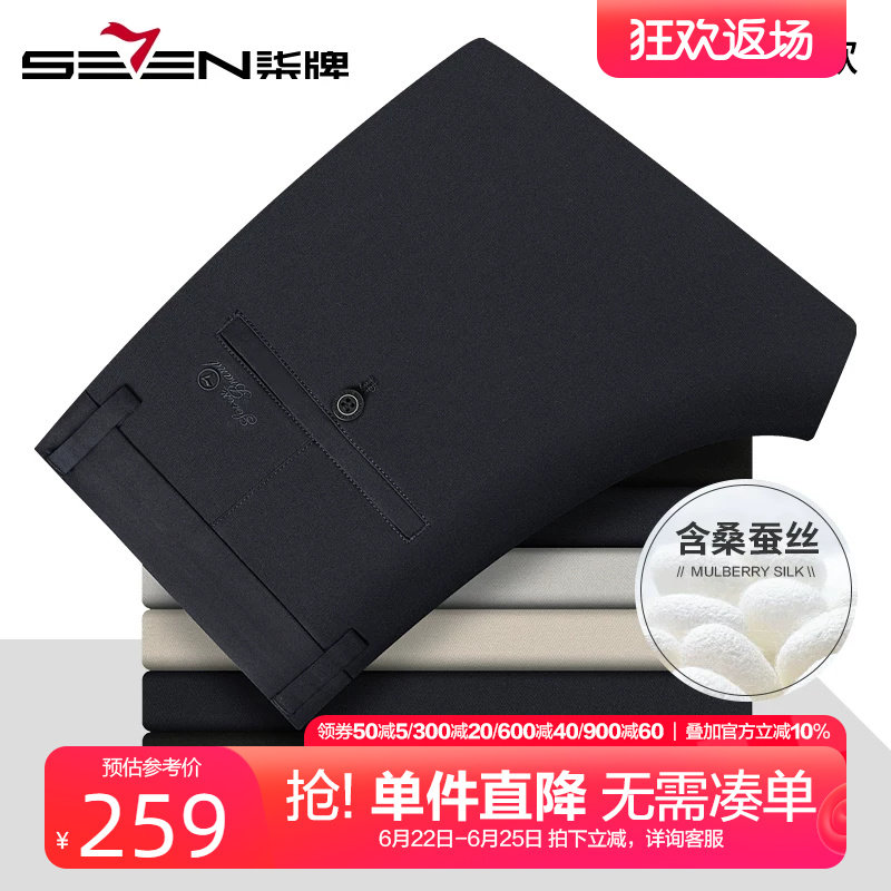 柒牌轻奢含桑蚕丝休闲裤男