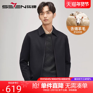 【含羊毛】柒牌加厚行政毛呢夹克男2025冬季新款商务休闲保暖外套