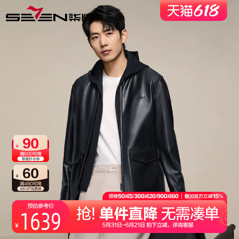 柒牌男士真皮皮衣男2025秋季新款