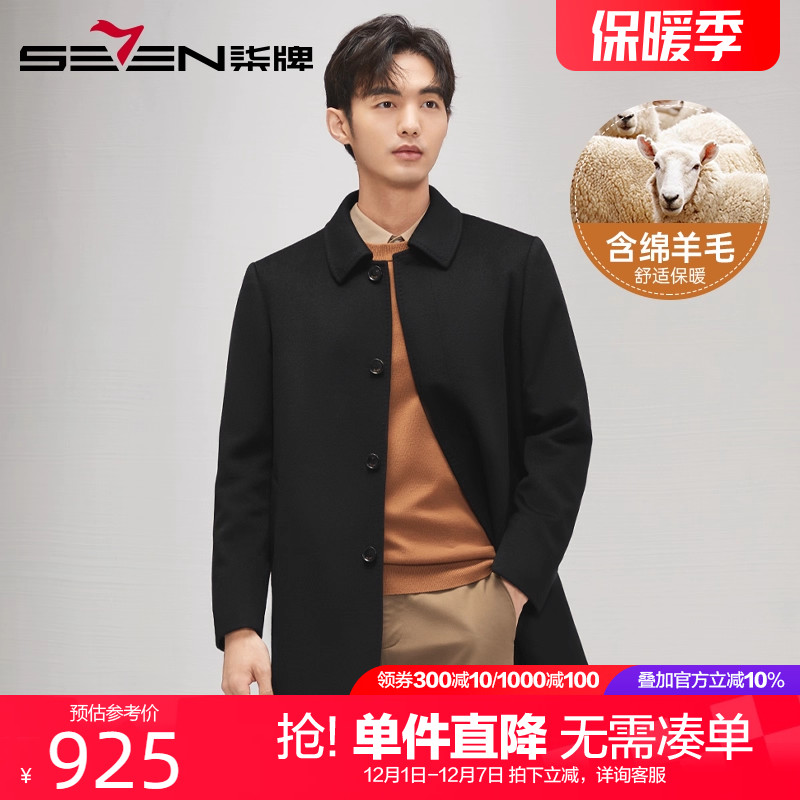 柒牌翻领毛呢大衣男中长款2025冬季新款商务休闲保暖加厚羊毛外套