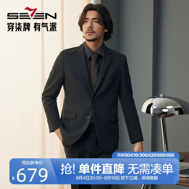 柒牌色织条纹西服套装男2024秋款