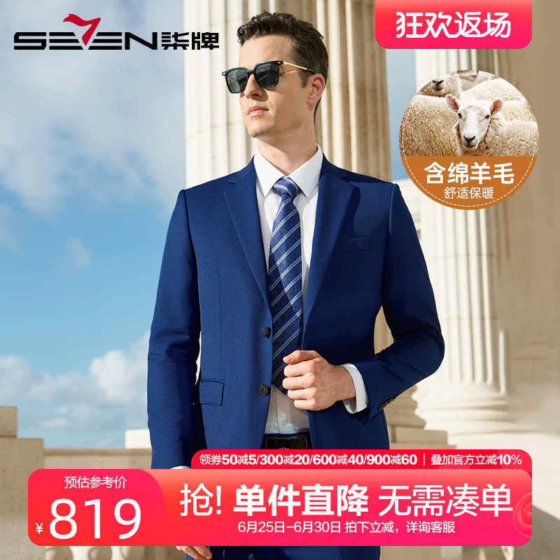 柒牌男士结婚西服套装2025秋季款