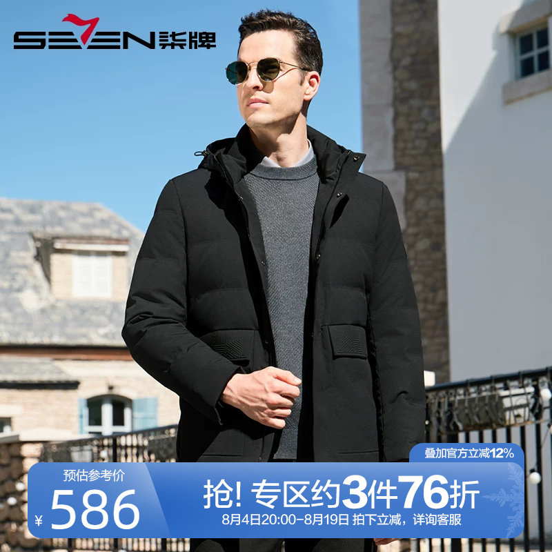 柒牌加厚羽绒服男2024冬季新款