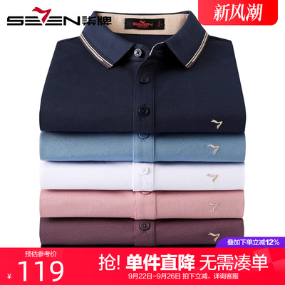 柒牌抗菌短袖Polo衫男2025