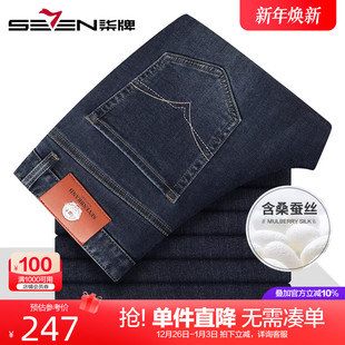 男款 柒牌弹力牛仔裤 2025秋季 新款 直筒百搭休闲裤 男士 含桑蚕丝