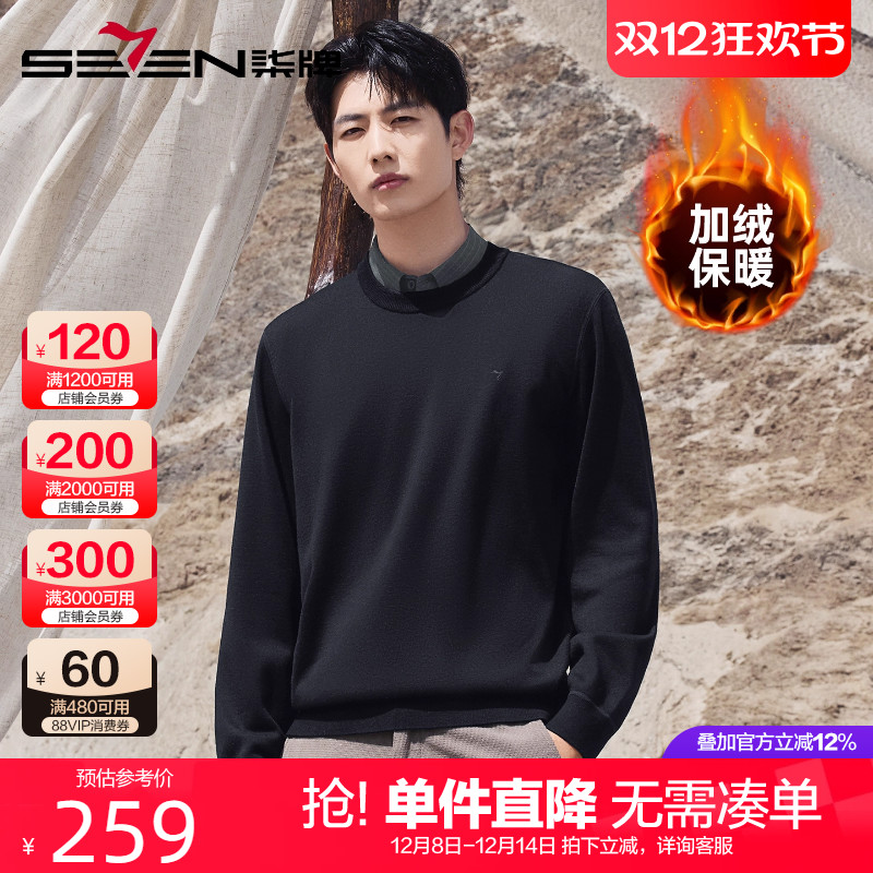 柒牌加绒假两件保暖针织衫