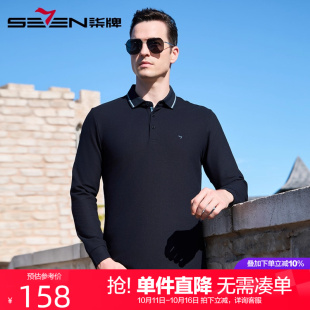 2024秋季 polo衫 新款 男士 上衣商务休闲翻领t恤男 柒牌男装 秋装 长袖