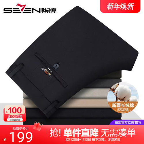 柒牌弹力休闲裤男2025新款长裤子