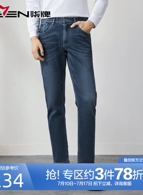 柒牌磨毛加厚牛仔裤男2024冬季