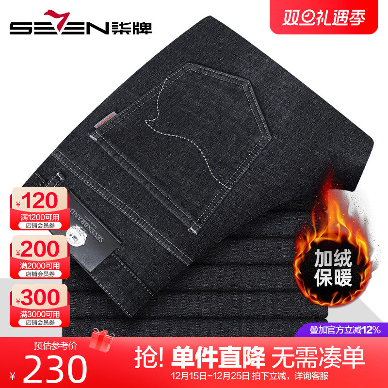 柒牌加绒含绵羊毛牛仔裤男