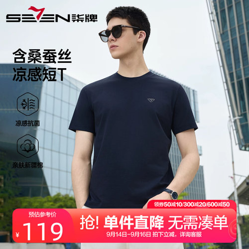柒牌抗菌凉感圆领短袖T恤